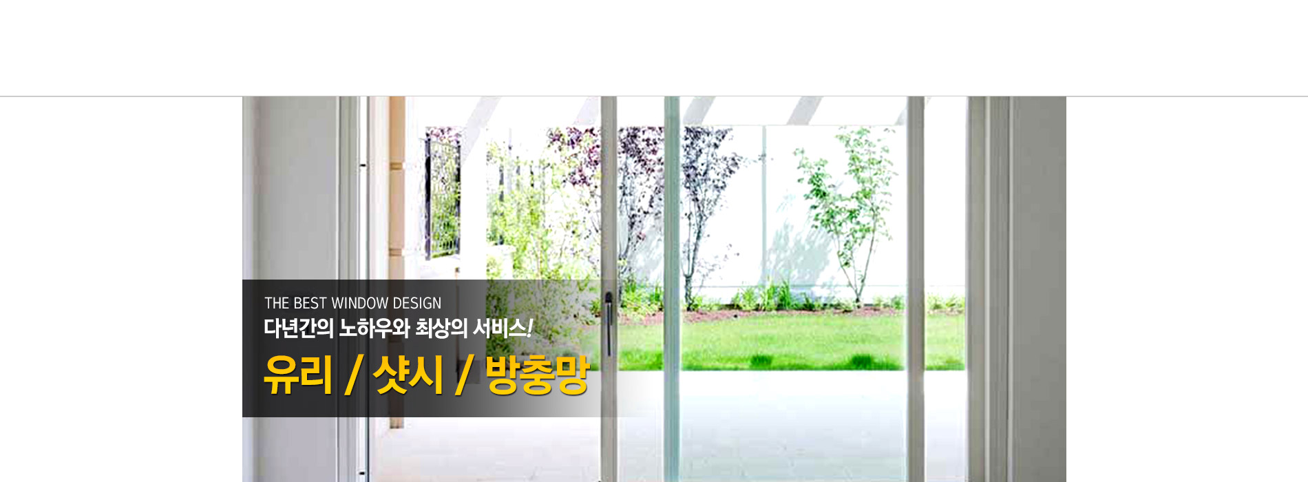 삼성유리 PC 비주얼 1